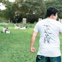 我、正義なり。公園で勝者の後ろ姿を見せる男性の写真