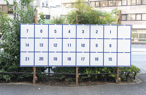 選挙ポスター掲示板の21区画（1～21番号表示）