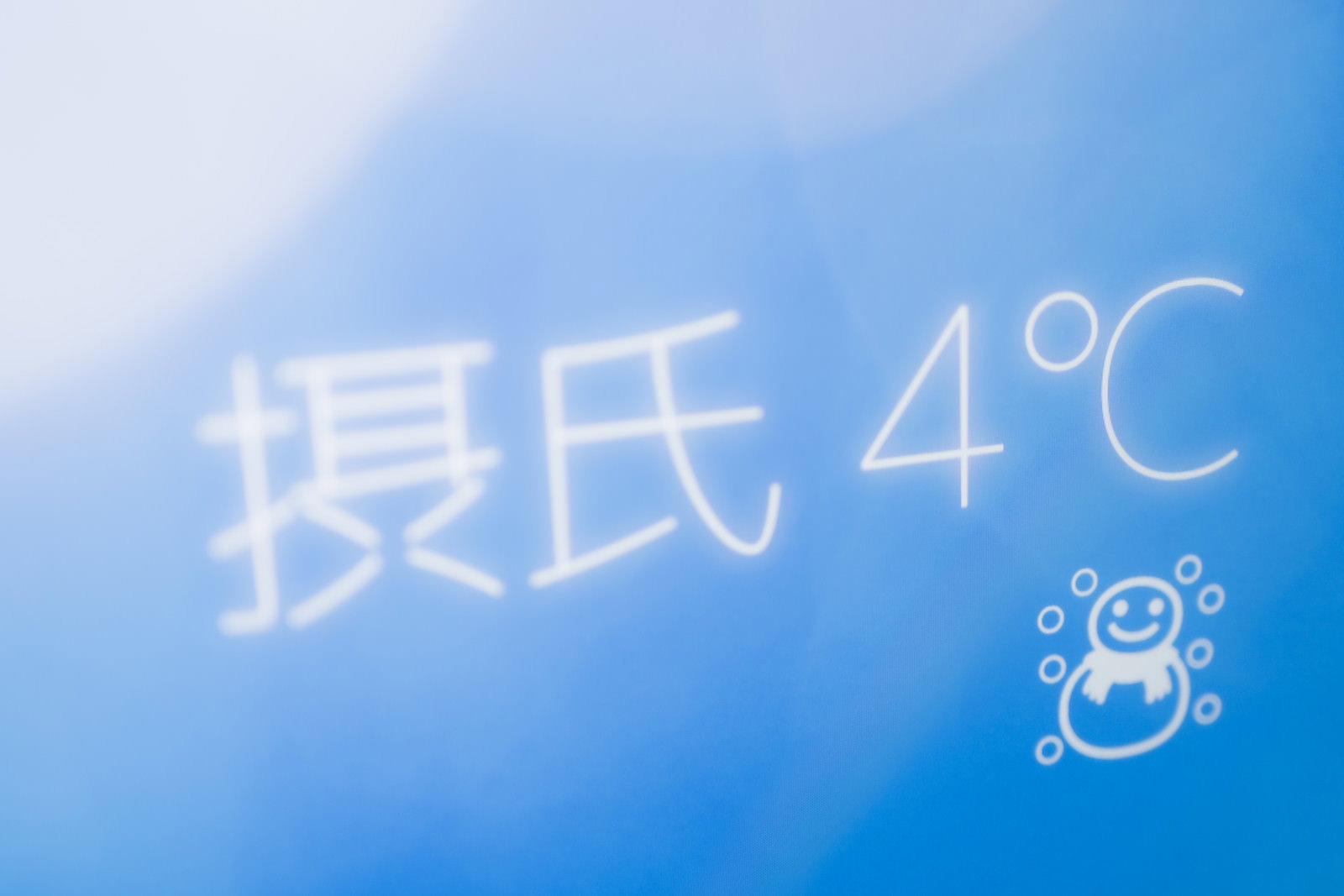 摂氏4℃の文字と雪だるまイラスト