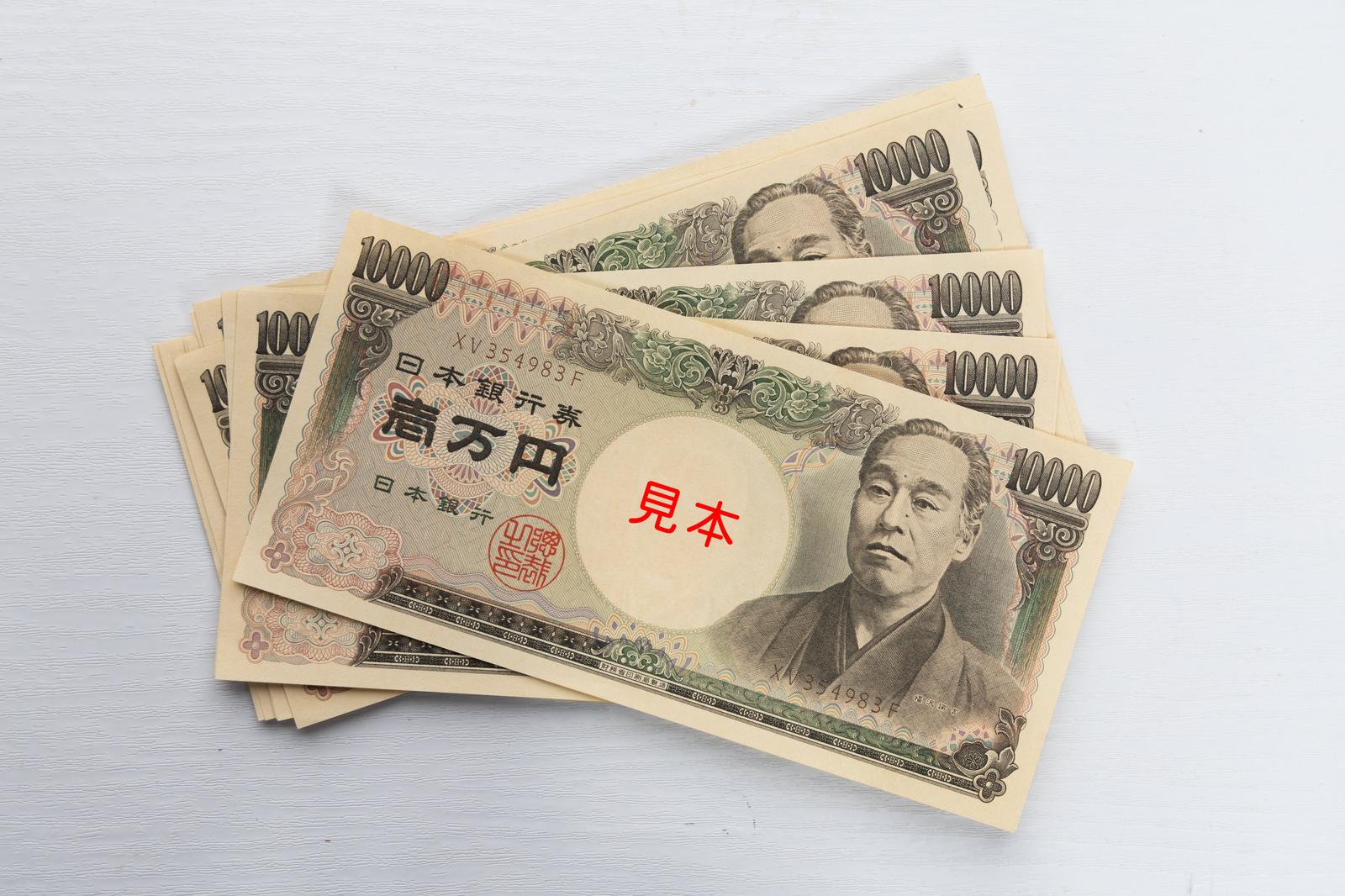 旧紙幣1万円札を複数枚重ねた状態で、見本の判が押されている