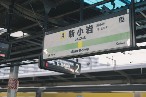 JR総武線新小岩駅のプラットホームの駅名標と鉄骨構造