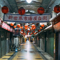 夜の新世界市場屋台街の閉店時間と赤い提灯が灯る繁華街の風景の写真