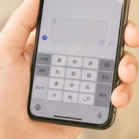Messengerに日本語入力するスマートフォンの写真