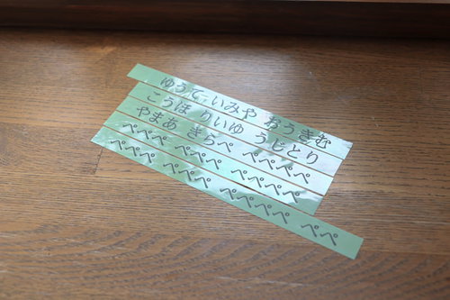 ドラクエ風の復活の呪文を印字したテプラテープ