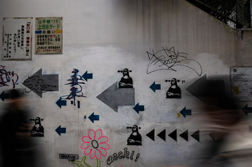 JR東日本高架下に描かれた矢印と人物モチーフの壁画