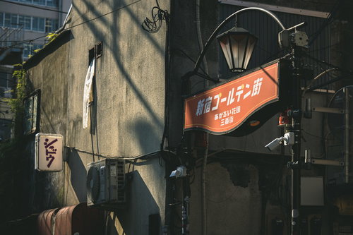 新宿ゴールデン街の路地裏に掲げられた看板「明るい花園　三番街」