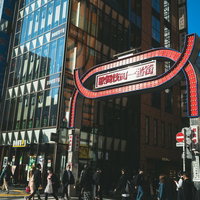 歌舞伎町一番街前を行き交う通行人たちと繁華街の風景の写真