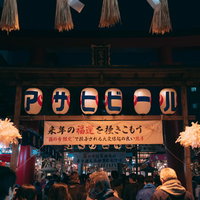 夜の鷲神社境内に赤い提灯が連なる酉の市入り口の写真