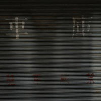 漢字で車庫と書かれた金属製シャッターのテクスチャーの写真