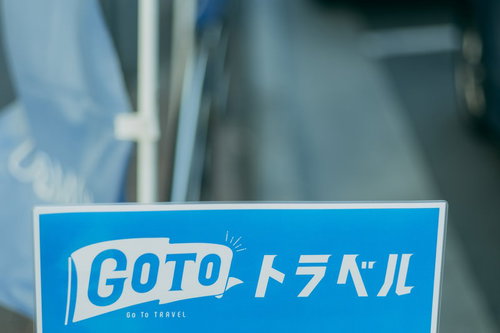 青い背景のGoToトラベル販促ポップ札