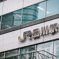 JR品川駅前のオフィスビル群と駅舎風景、東京のビジネス地区の写真