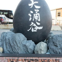 箱根大涌谷のくろたまご館に設置された黒い卵のオブジェの写真