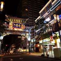 ライトアップされた横浜中華街朝陽門と東門の写真