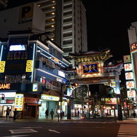 ライトアップされた横浜中華街朝陽門と東門の写真