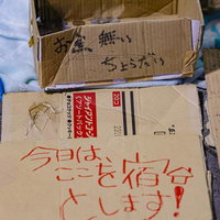 シネシティ広場で見かけた手書き文字の段ボール箱「お金、無いちょうだい」の写真