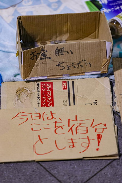 シネシティ広場で見かけた手書き文字の段ボール箱「お金、無いちょうだい」