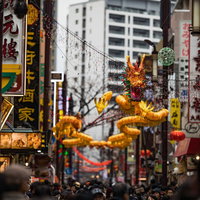 春節の横浜中華街に飾られた赤と金色の龍の装飾の写真
