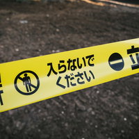 黄色い立入禁止テープと警告表示、工事現場の危険区域標識の写真