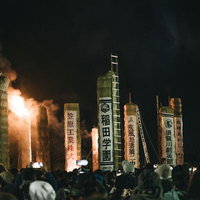夜間に続々と火が着けられる須賀川市の松明あかしの炎の写真