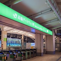 照明が点灯した改札上の高輪ゲートウェイ駅の写真