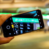 スマホで撮影した高輪ゲートウェイ駅の改札機の写真