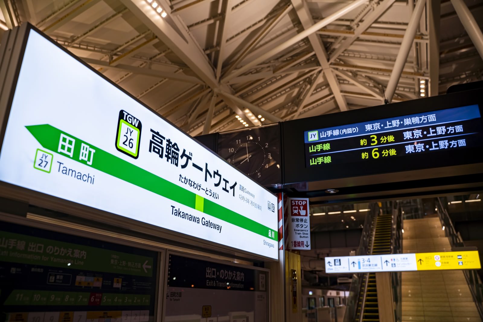 高輪ゲートウェイ駅の駅名標と発車案内板の写真素材 - フリー素材ぱくたそ