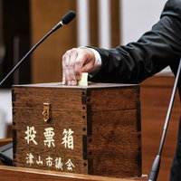 津山市議会で実際に使用される投票箱の写真