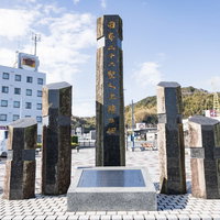 時津港前に建つ日本二十六聖人上陸の地の記念碑の写真