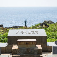 戦艦大和慰霊碑に刻まれた文：祖国を護る勇士よ安らかにお眠り下さいの写真