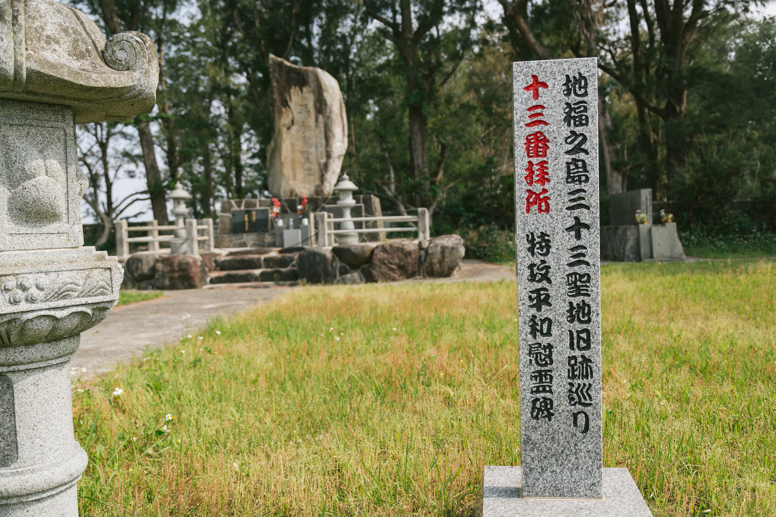 特攻平和慰霊碑の説明が刻まれた石造りの案内板