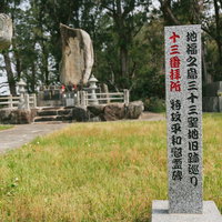 徳之島の特攻平和慰霊碑の案内板と慰霊碑の全景の写真