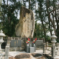 徳之島の旧陸軍浅間飛行場滑走路跡に建立された慰霊碑の写真