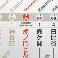 東京メトロ日比谷線の路線図に表示された虎ノ門ヒルズ駅の写真