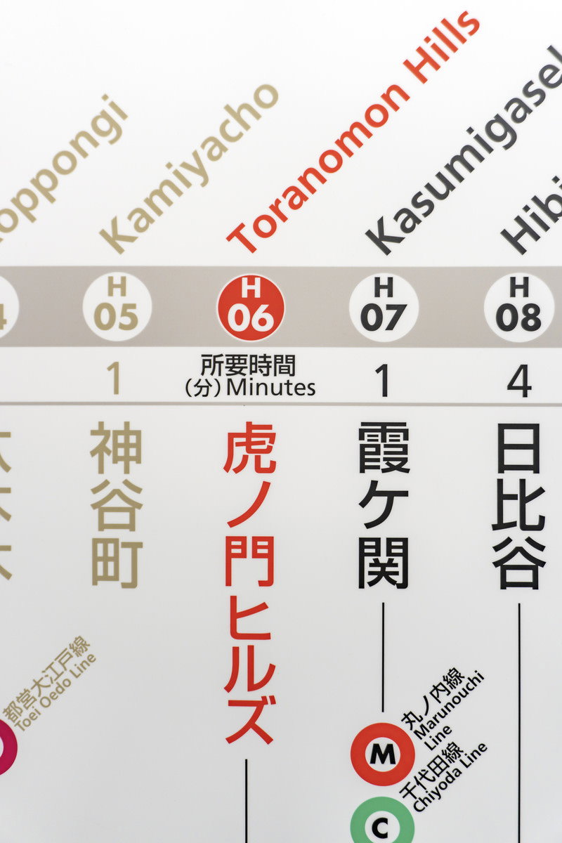 東京メトロ日比谷線の路線図に表示された虎ノ門ヒルズ駅