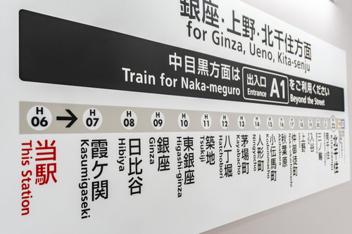 虎ノ門ヒルズ駅から北千住駅へ一本で帰れる日比谷線の路線案内