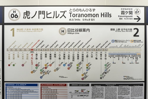 東京メトロ日比谷線の虎ノ門ヒルズ駅構内案内図