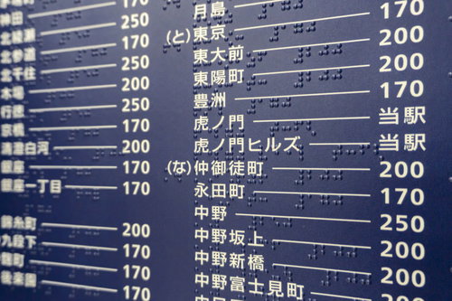 虎ノ門ヒルズ駅の日比谷線料金表・運賃表の駅案内表示