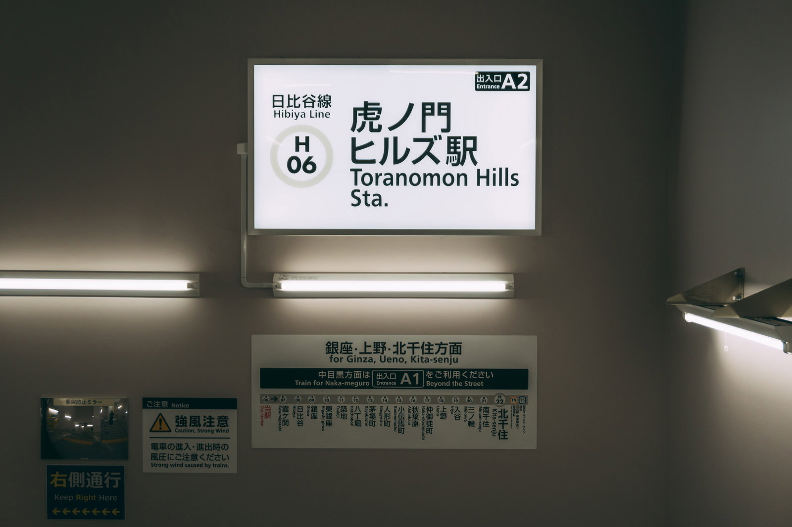 虎ノ門ヒルズ駅の出入り口A2にある駅名表示と路線図の案内板