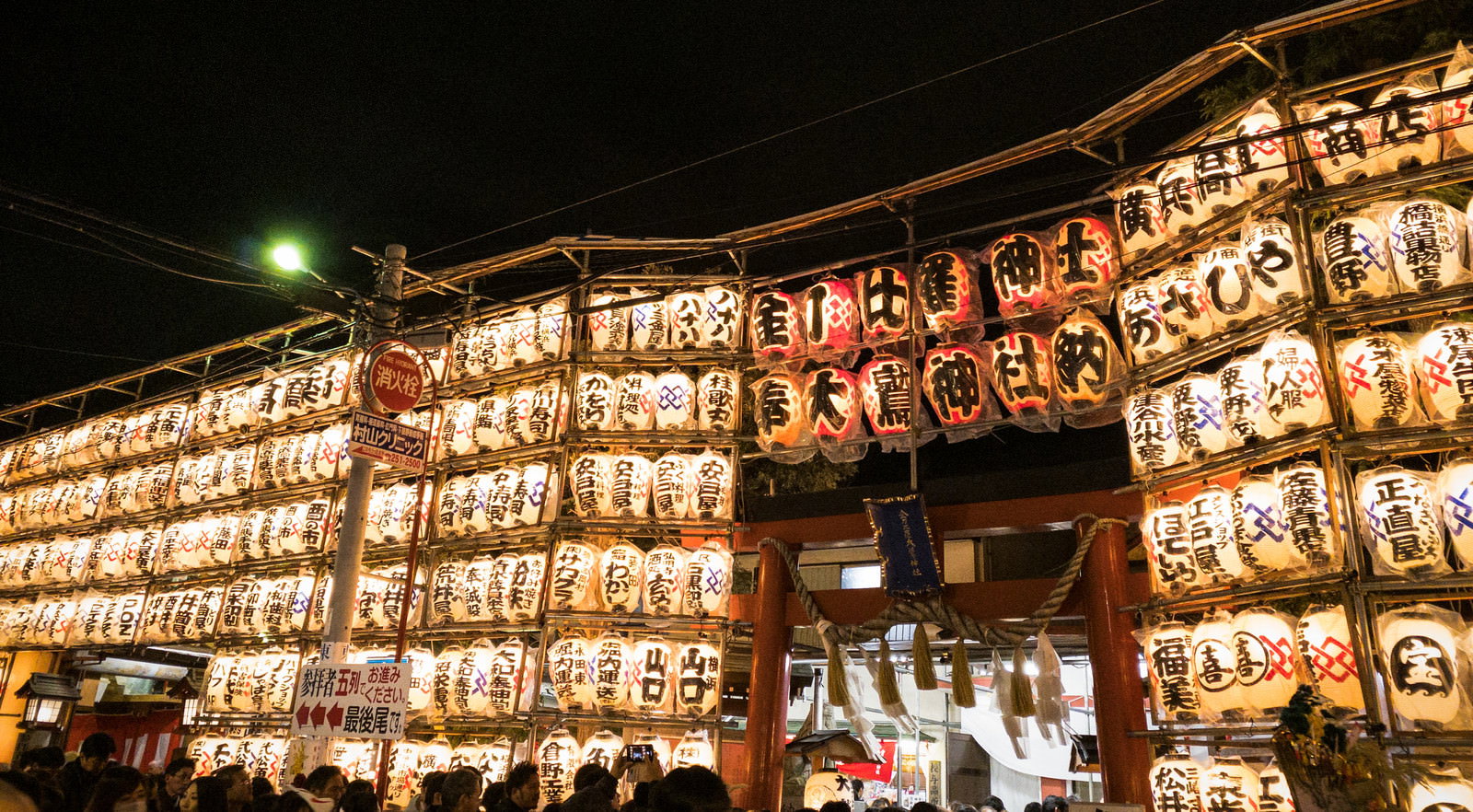 金刀比羅大鷲神社の酉の市に並ぶ赤い提灯