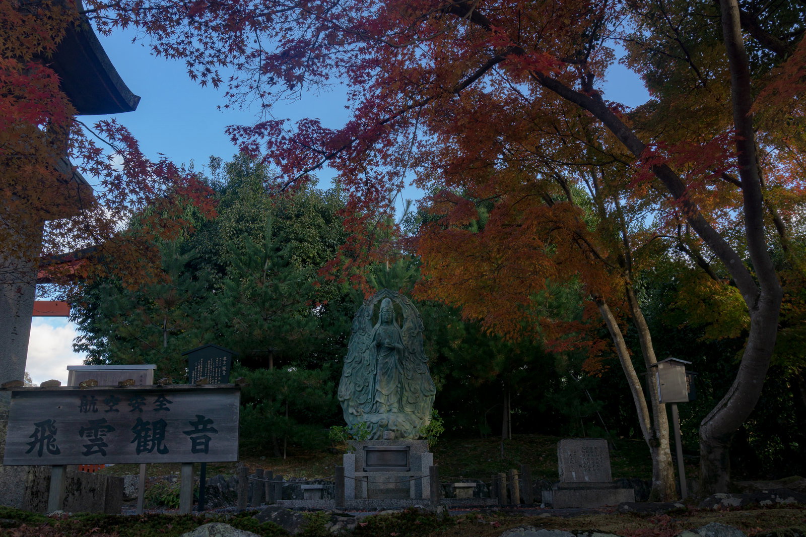 天龍寺境内の飛雲観音像と色鮮やかな紅葉の風景