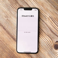 iCloud から復元中のiPhone13画面、残り時間を計算中の写真