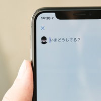 「いまどうしてる？」とツイートするスマホ画面の写真