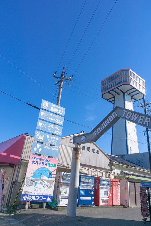 東尋坊タワーと案内看板