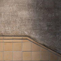 落書きで彩られたコンクリート壁と階段の手すりの写真