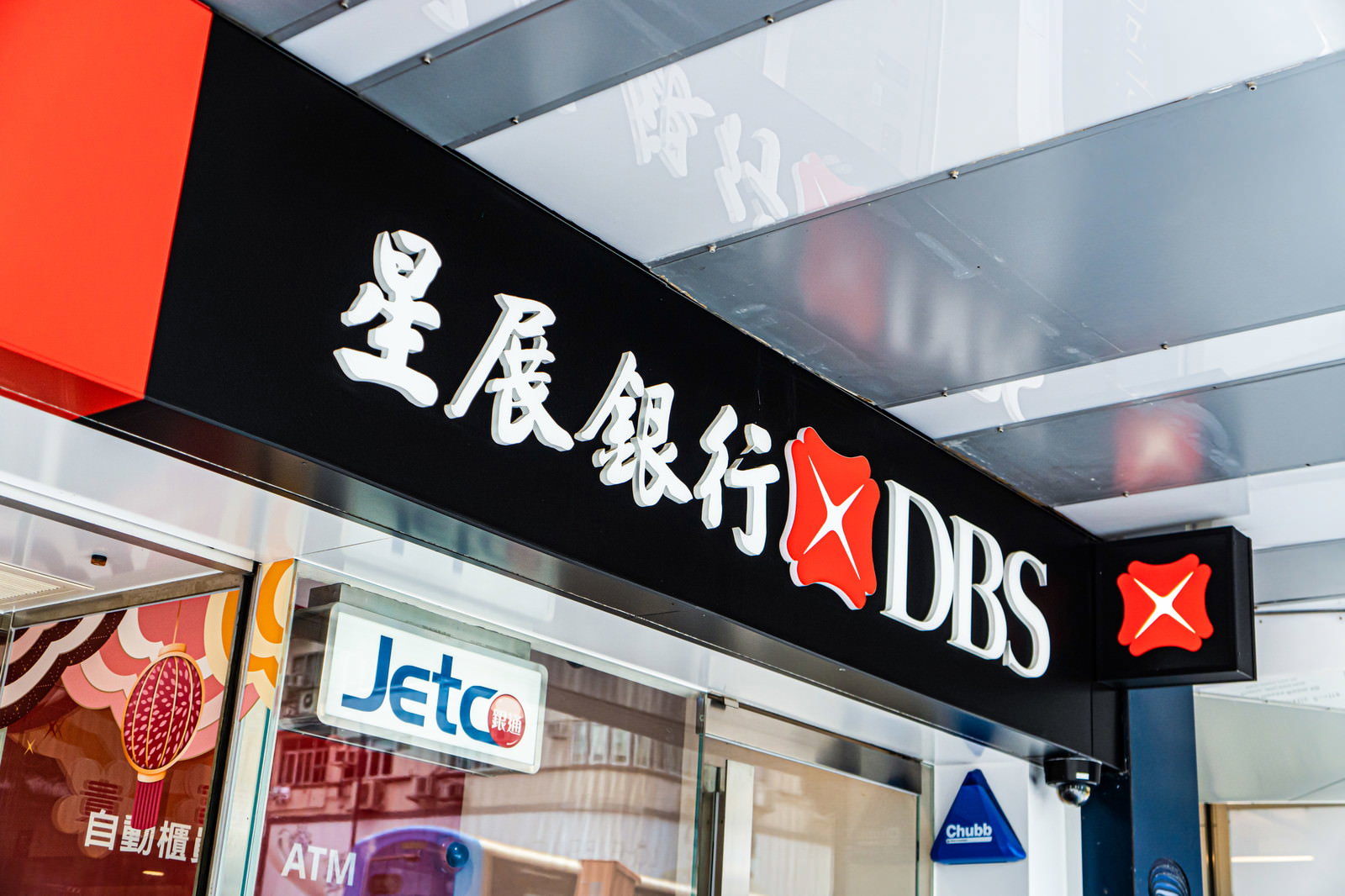 商業施設内に設置されたDBS銀行尖沙咀支店の赤と黒の看板
