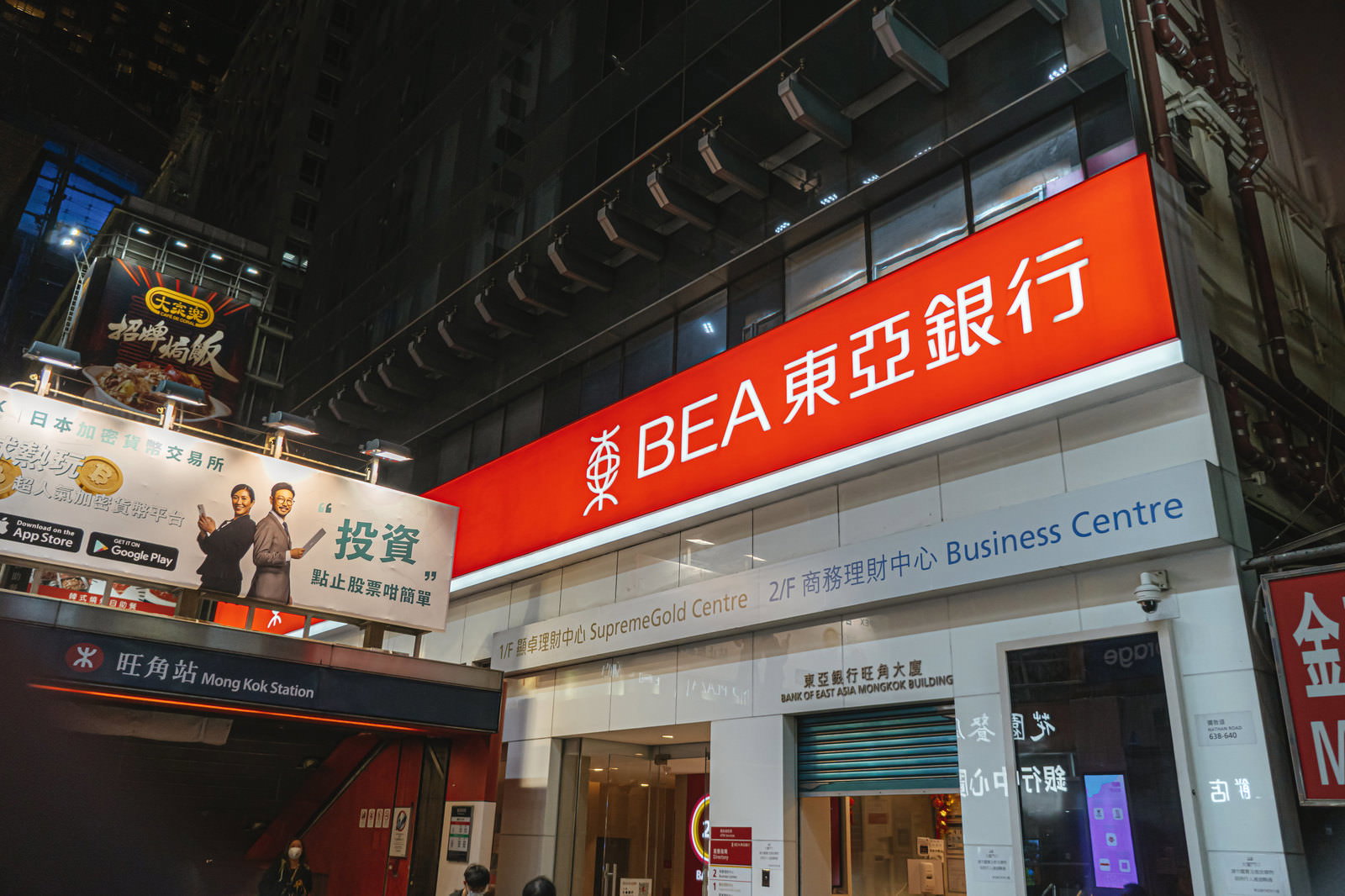 夜の香港旺角にある東亜銀行支店の赤い看板が光る外観