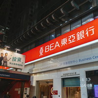 香港旺角の東亜銀行支店の赤い看板と夜間の街並みの写真