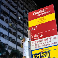 香港空港に向かう尖沙咀のシティフライヤー・バス乗り場の写真