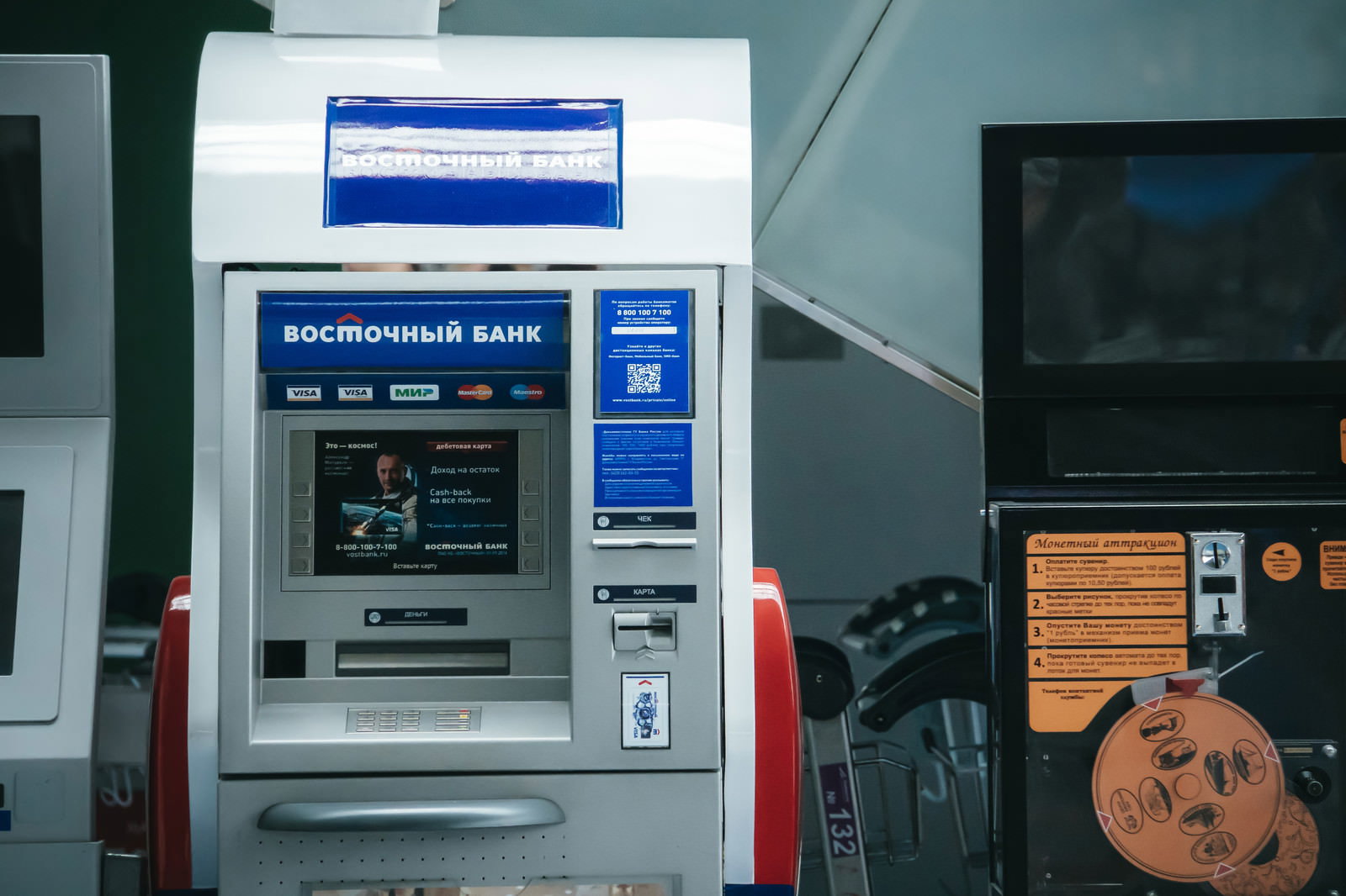 青と白の筐体で画面にメニューが表示されているロシアのATM
