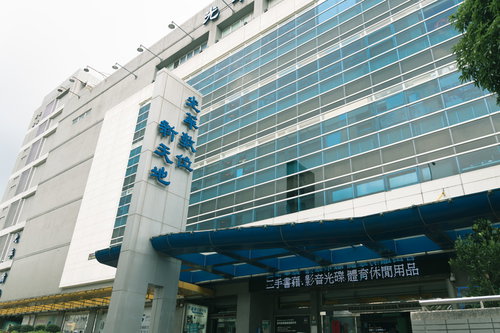 台北の光華商場（光華数位新天地）の建物外観
